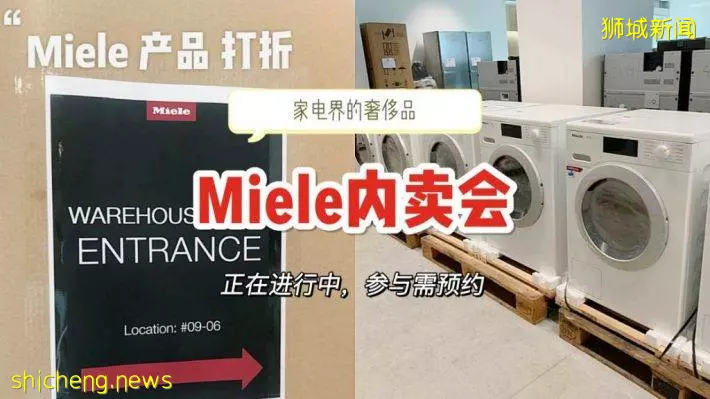 Miele warehouse sale deals 2021