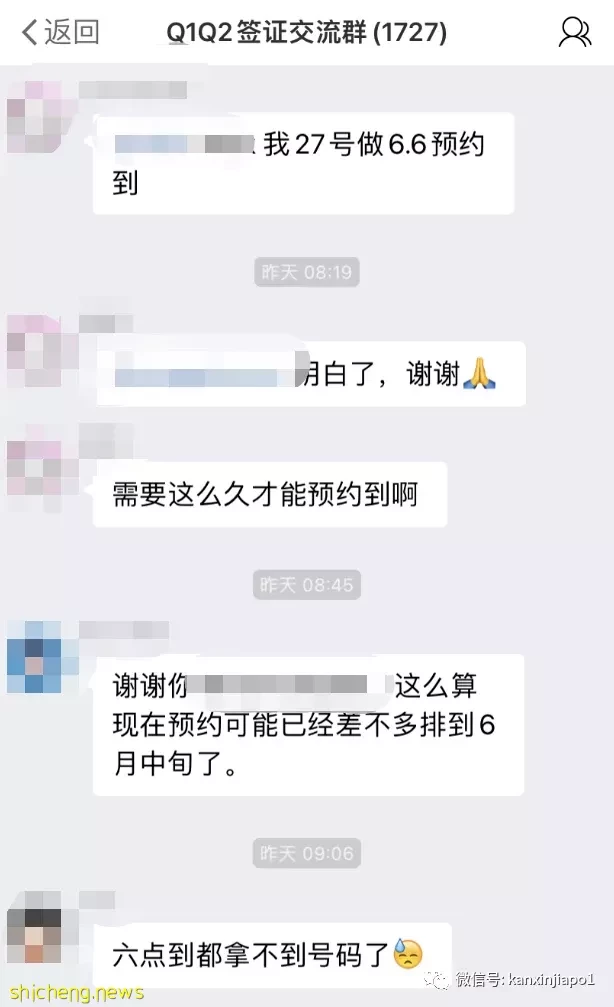 通宵拿号，预约排到6月，办理新加坡赴华签证太难了（附加急方式）