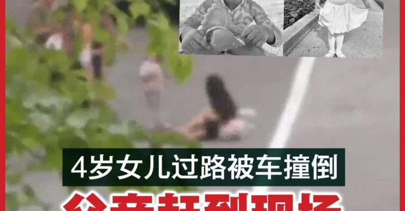 4岁童过马路被车碾过死亡 父：永远不会想看到的场面 狮城新闻 新加坡新闻